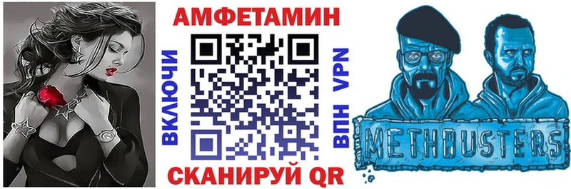Амфетамин VHQ  сколько стоит  ОМГ ОМГ tor  Шумиха 